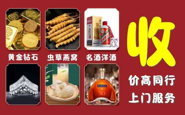 松原市回收烟酒