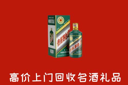 松原市回收五星茅台酒