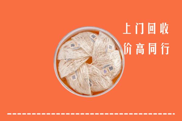 高价求购：松原市回收燕窝